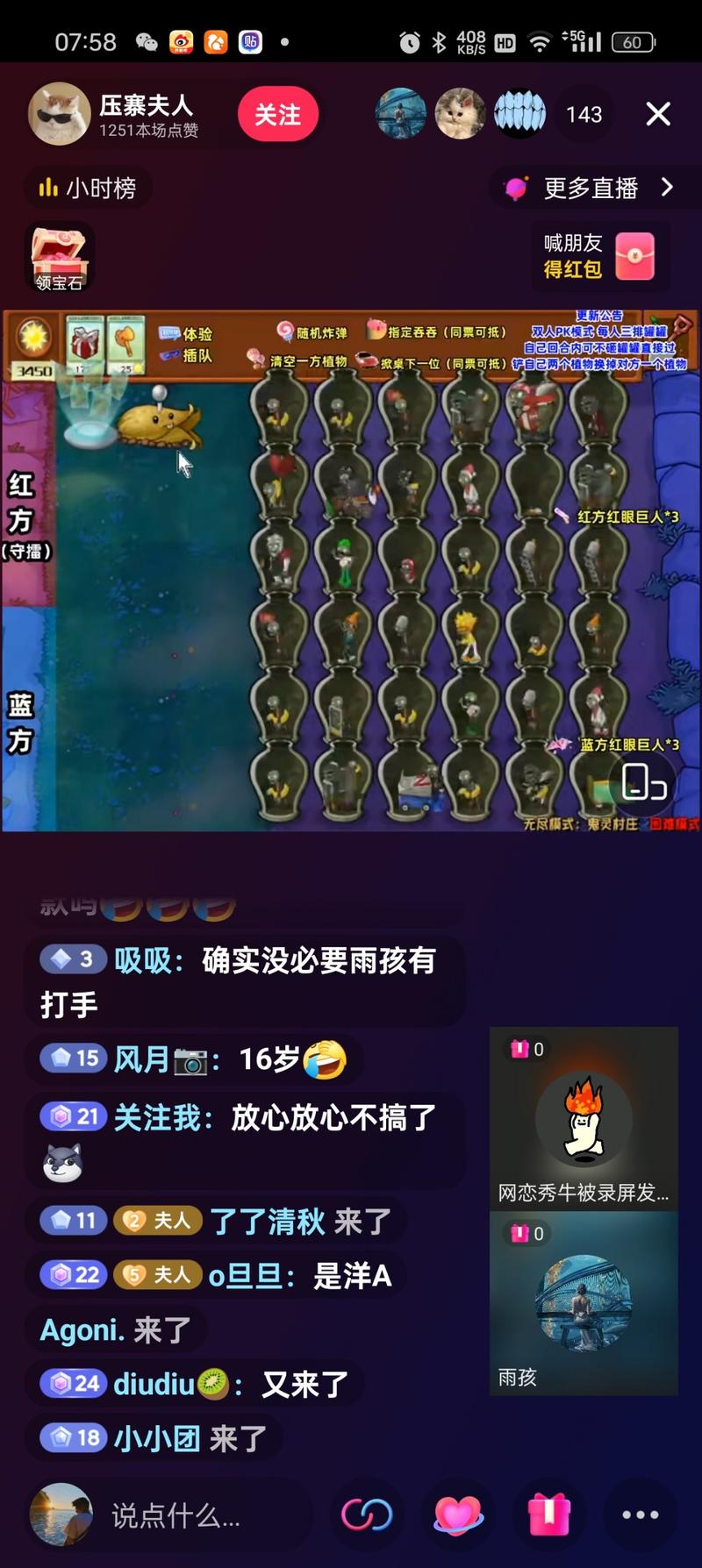 最近爆火的植物大战僵尸杂交版..情报-搞钱线报📢论坛-网创交流-优创圈